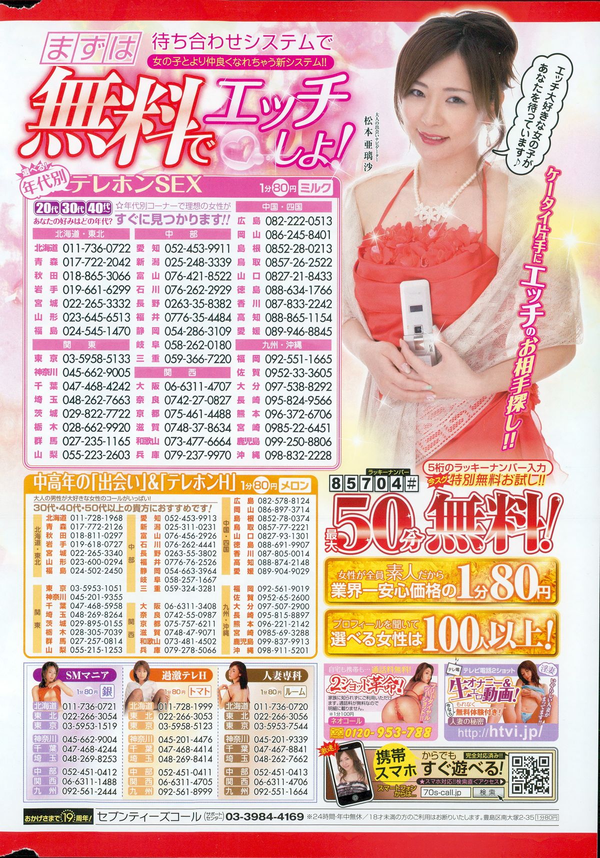 COMIC 失楽天 2015年5月号