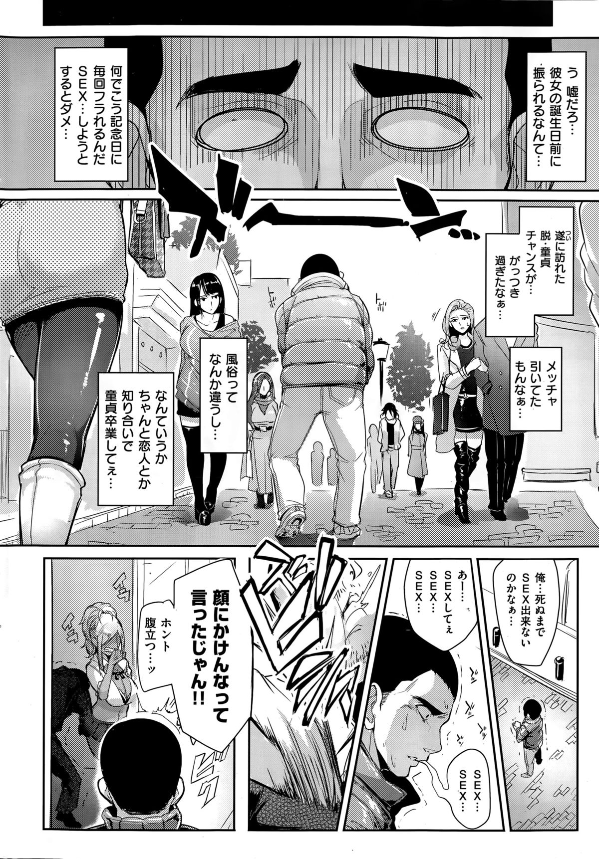 COMIC 失楽天 2015年5月号