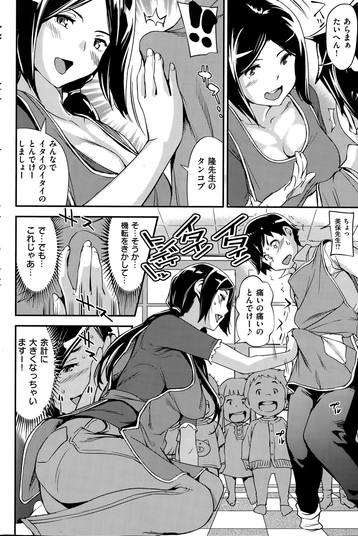 COMIC 失楽天 2015年5月号