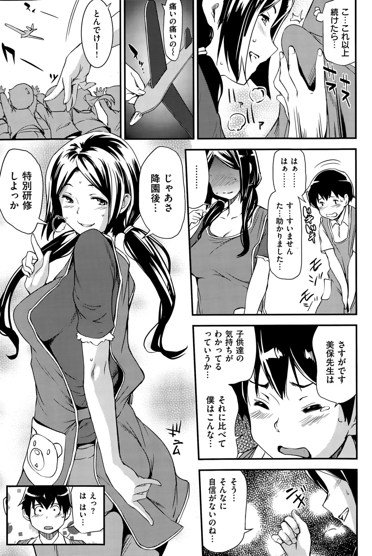 COMIC 失楽天 2015年5月号