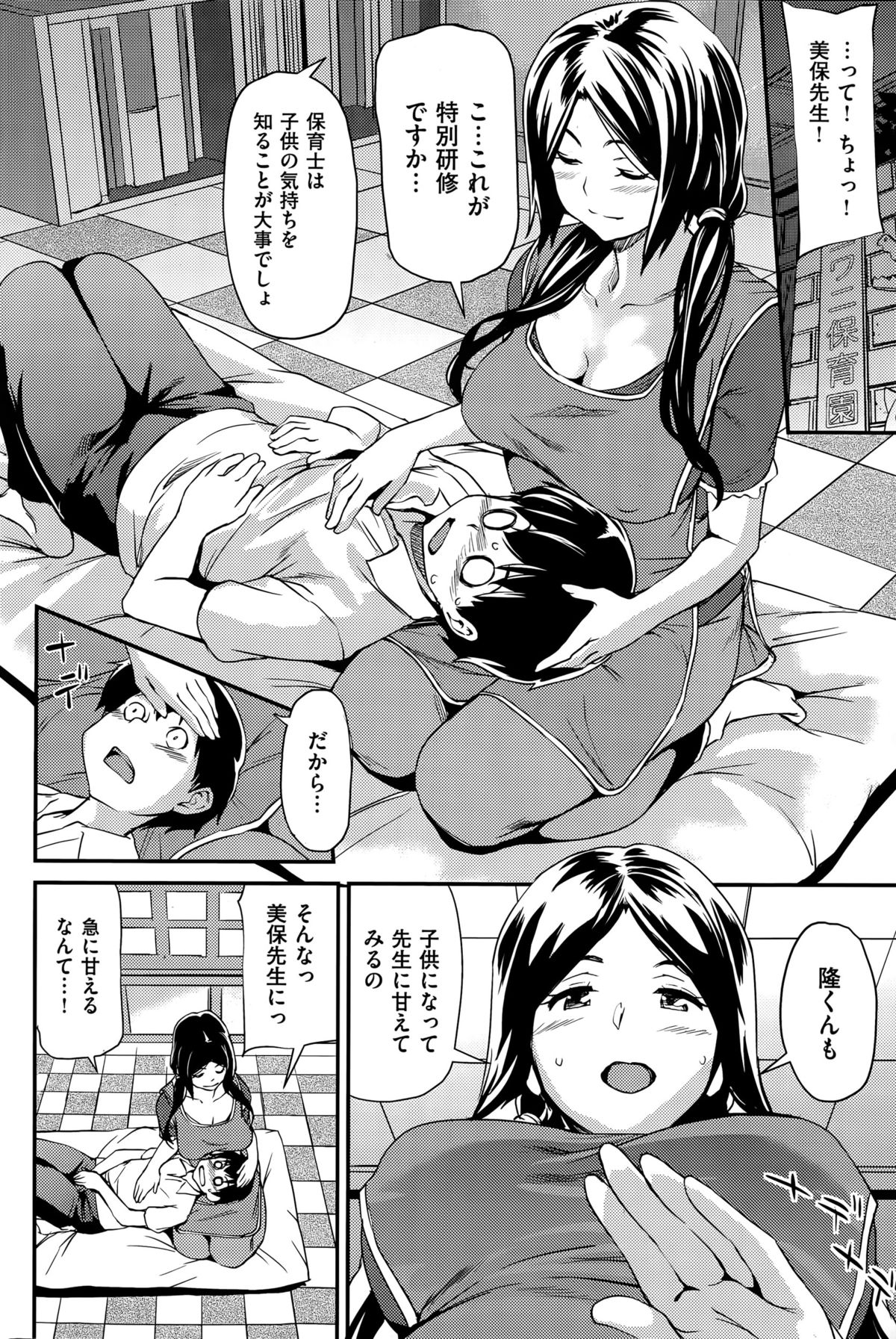 COMIC 失楽天 2015年5月号