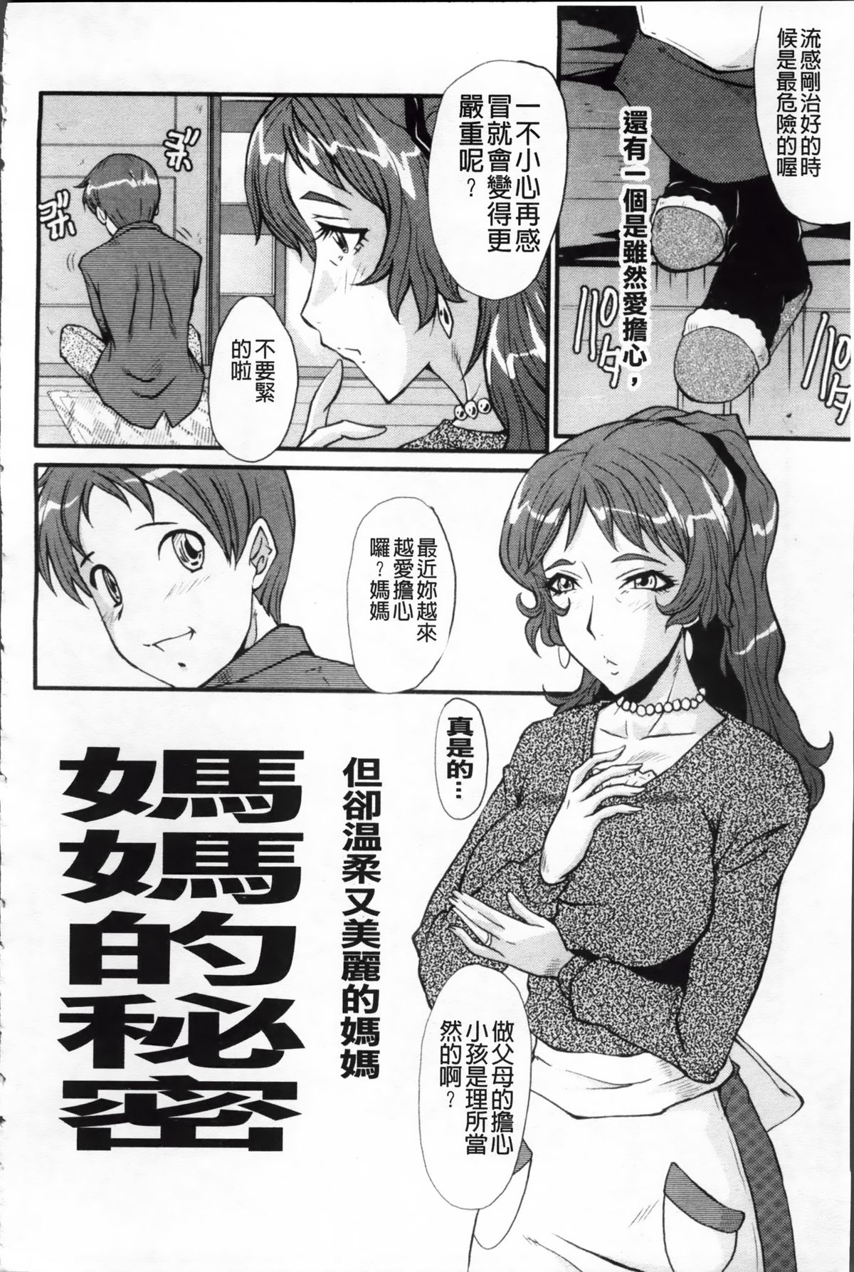 [SINK] アへかん! [中国翻訳]