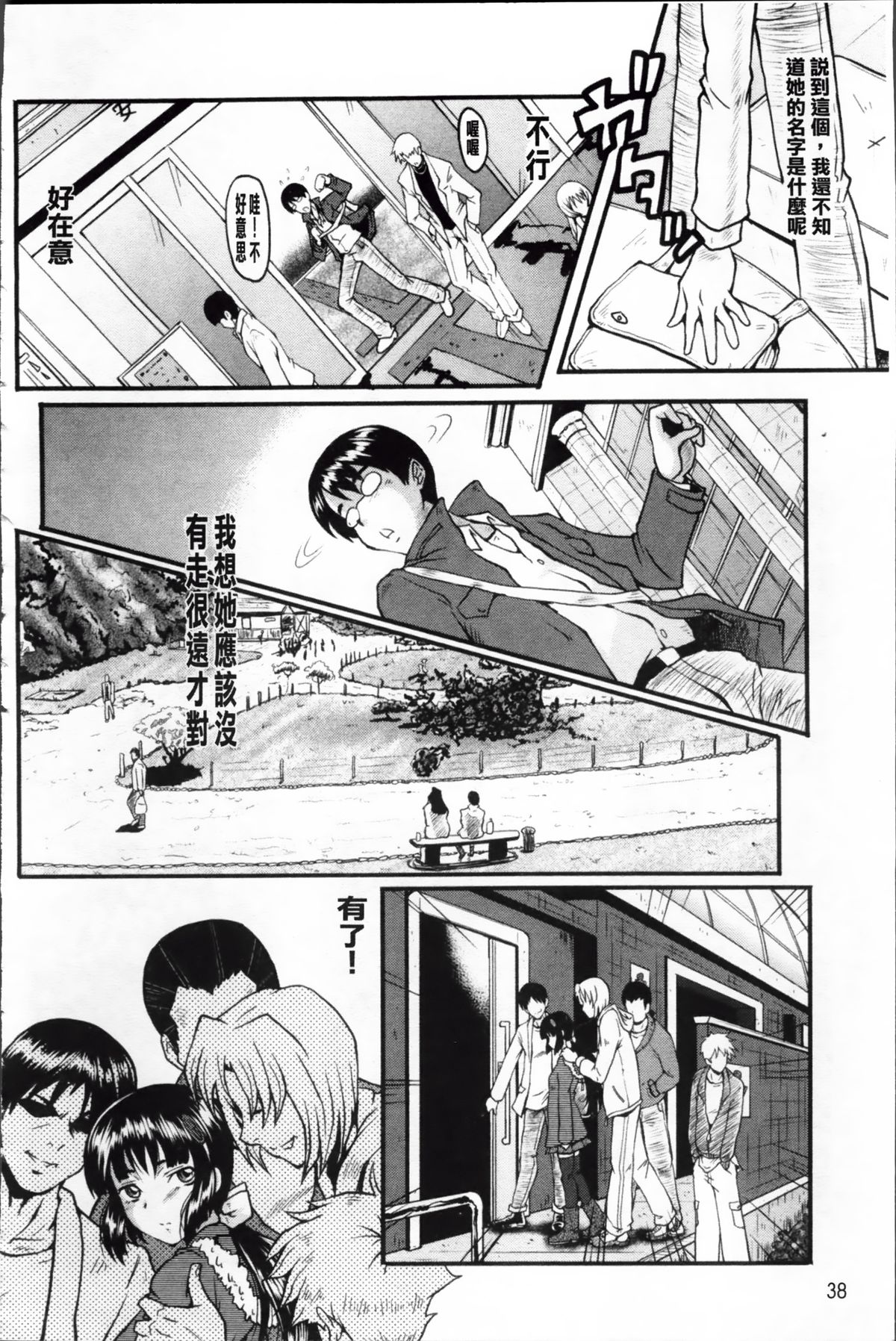 [SINK] アへかん! [中国翻訳]