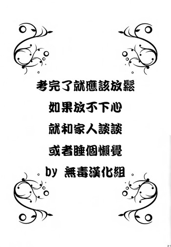 (COMIC1☆9) [没後 (RYO)] Petit Devil*Fragments [中国翻訳]