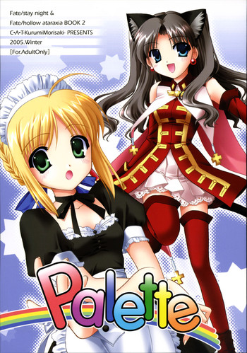(C69) [C・A・T (森崎くるみ)] Palette (Fate/stay night、Fate/hollow ataraxia)