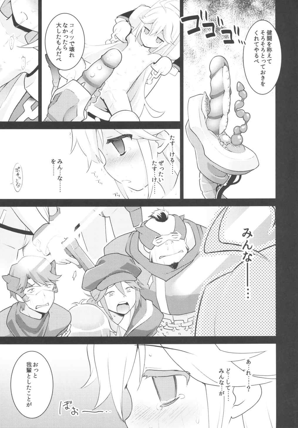 (COMIC1☆9) [ろ～たり～Engine (神無月元史)] 明ケナイ夜 (夜ノヤッターマン)