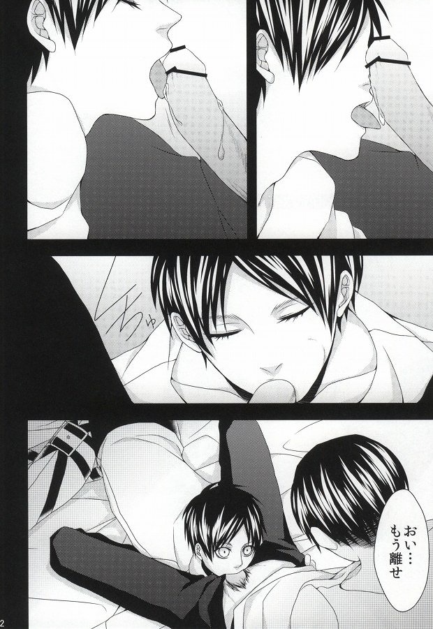 (FALL OF WALL4) [T.K-Cinema (たこ)] 夢病 (進撃の巨人)