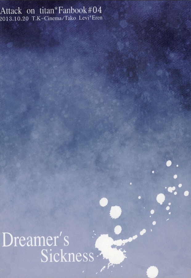 (FALL OF WALL4) [T.K-Cinema (たこ)] 夢病 (進撃の巨人)