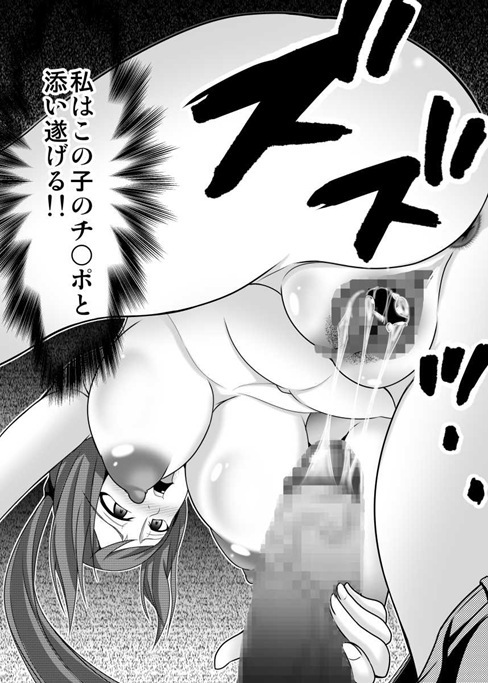 (C87) [Bitch牧場 (牧場主K)] BUILD FI○HTERS THE FACT (ガンダムビルドファイターズ)