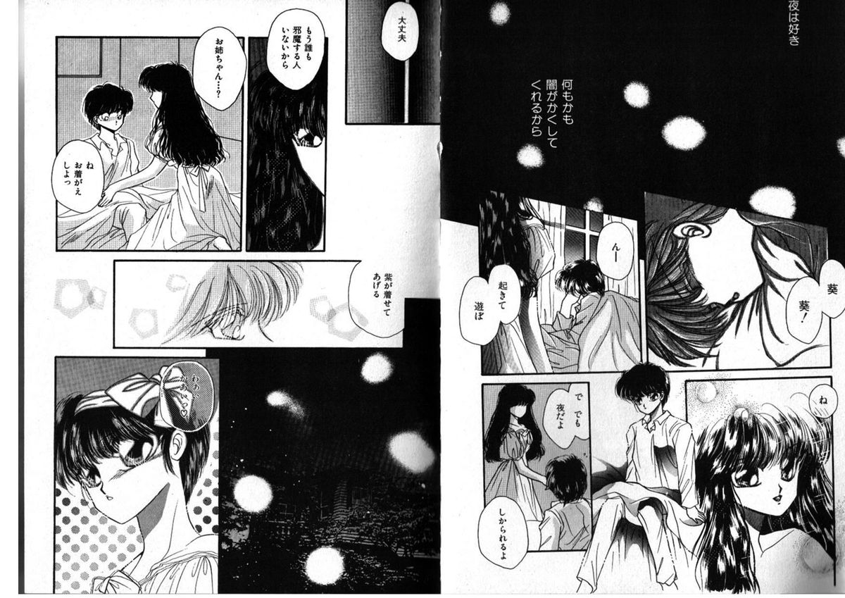 [アンソロジー] FOR DESIRE Vol.2