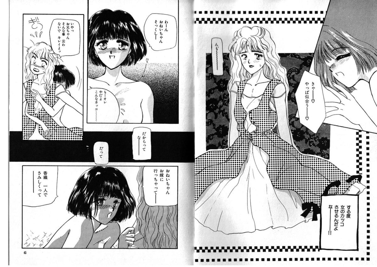 [アンソロジー] FOR DESIRE Vol.2