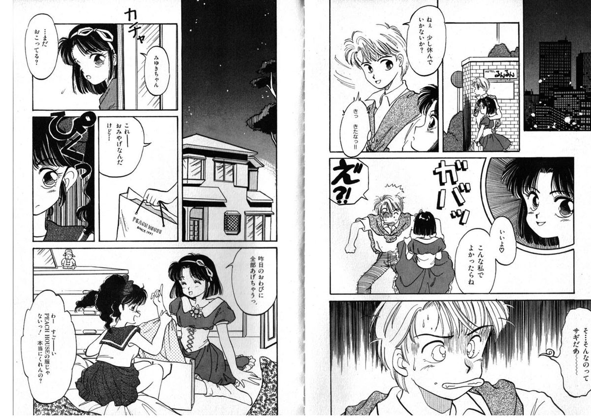 [アンソロジー] FOR DESIRE Vol.2