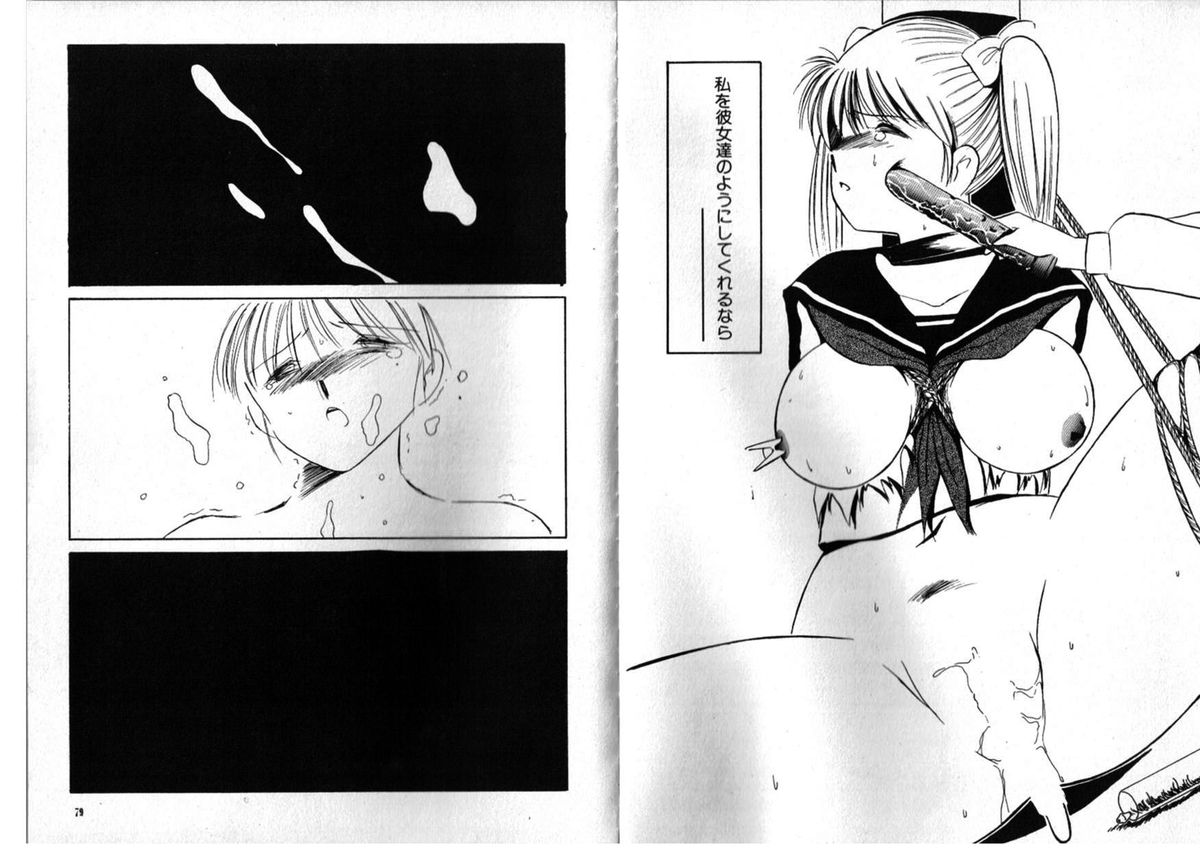 [アンソロジー] FOR DESIRE Vol.2