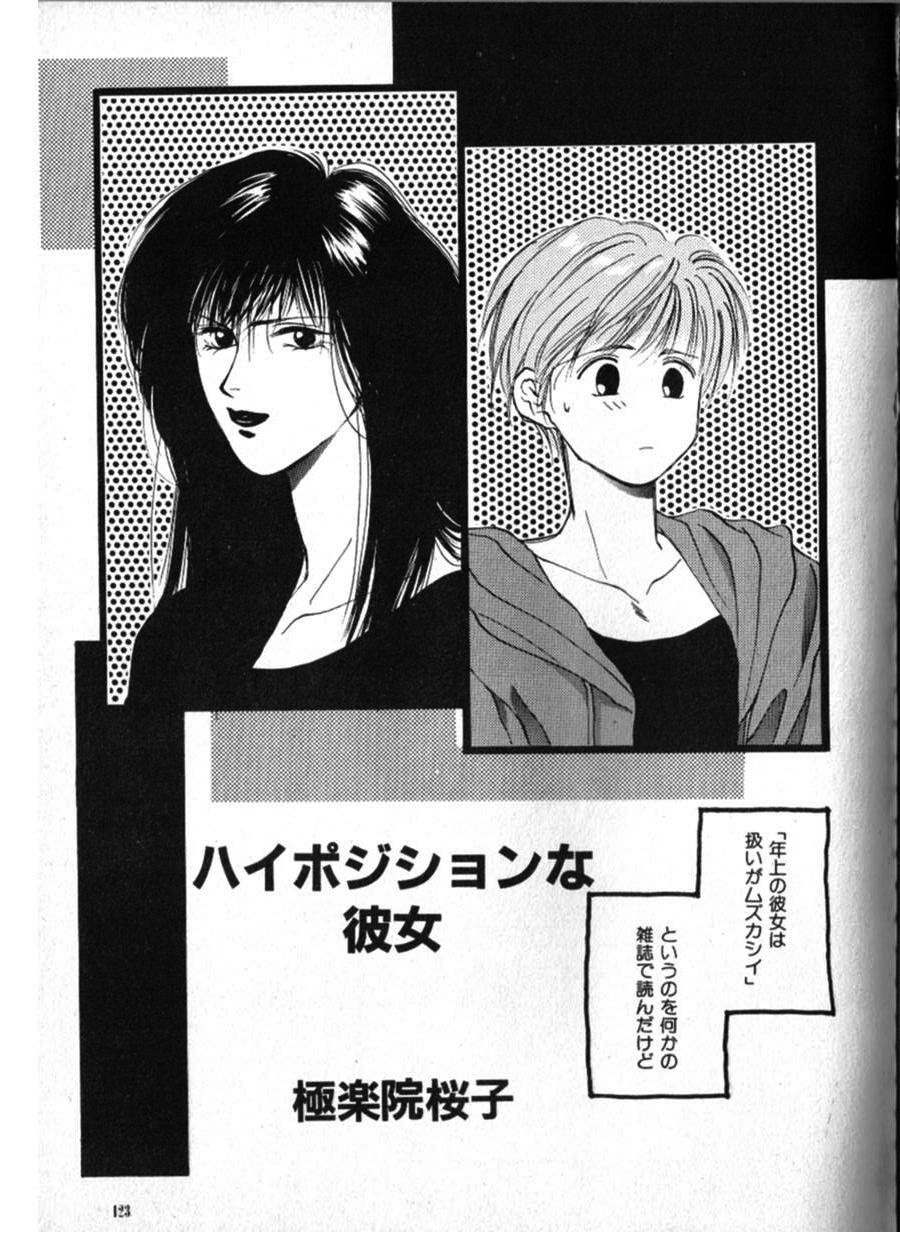 [アンソロジー] FOR DESIRE Vol.2