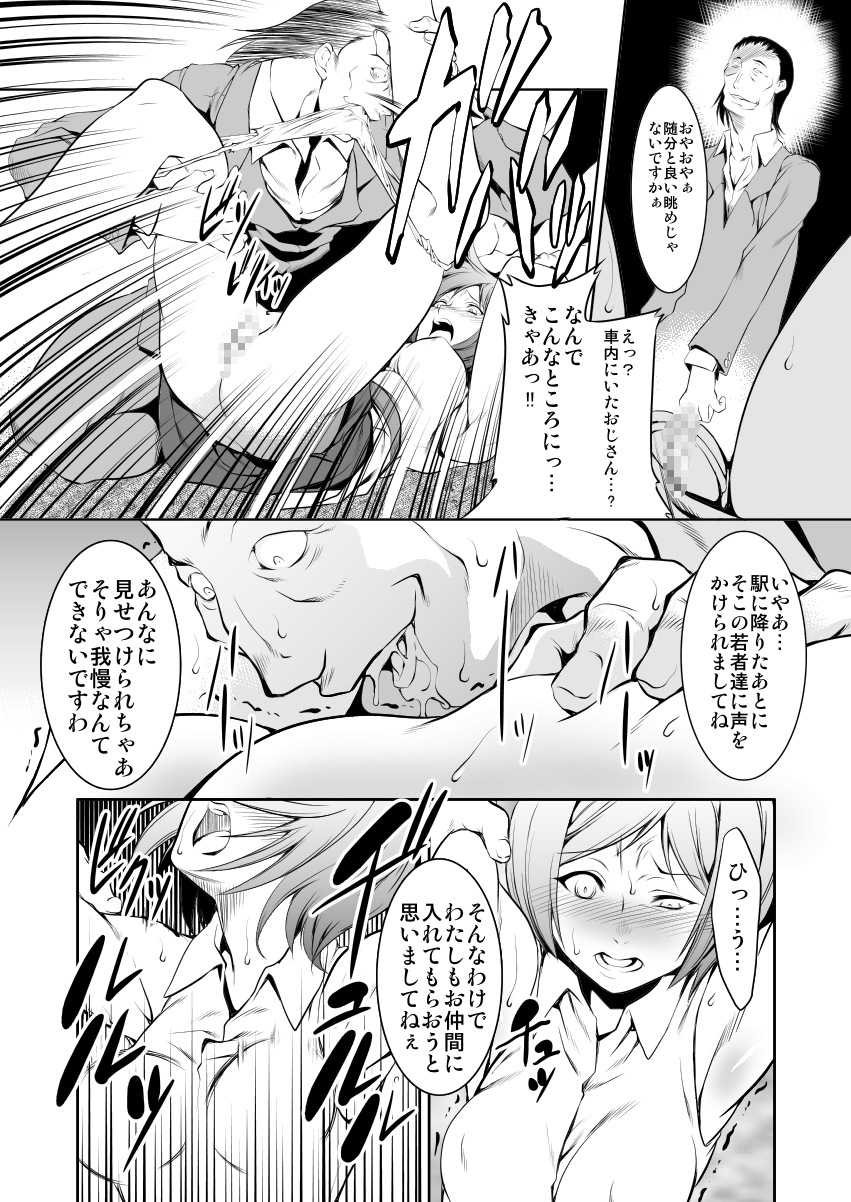 [FAKESTAR (美春)] 今昔BOX2 [DL版]