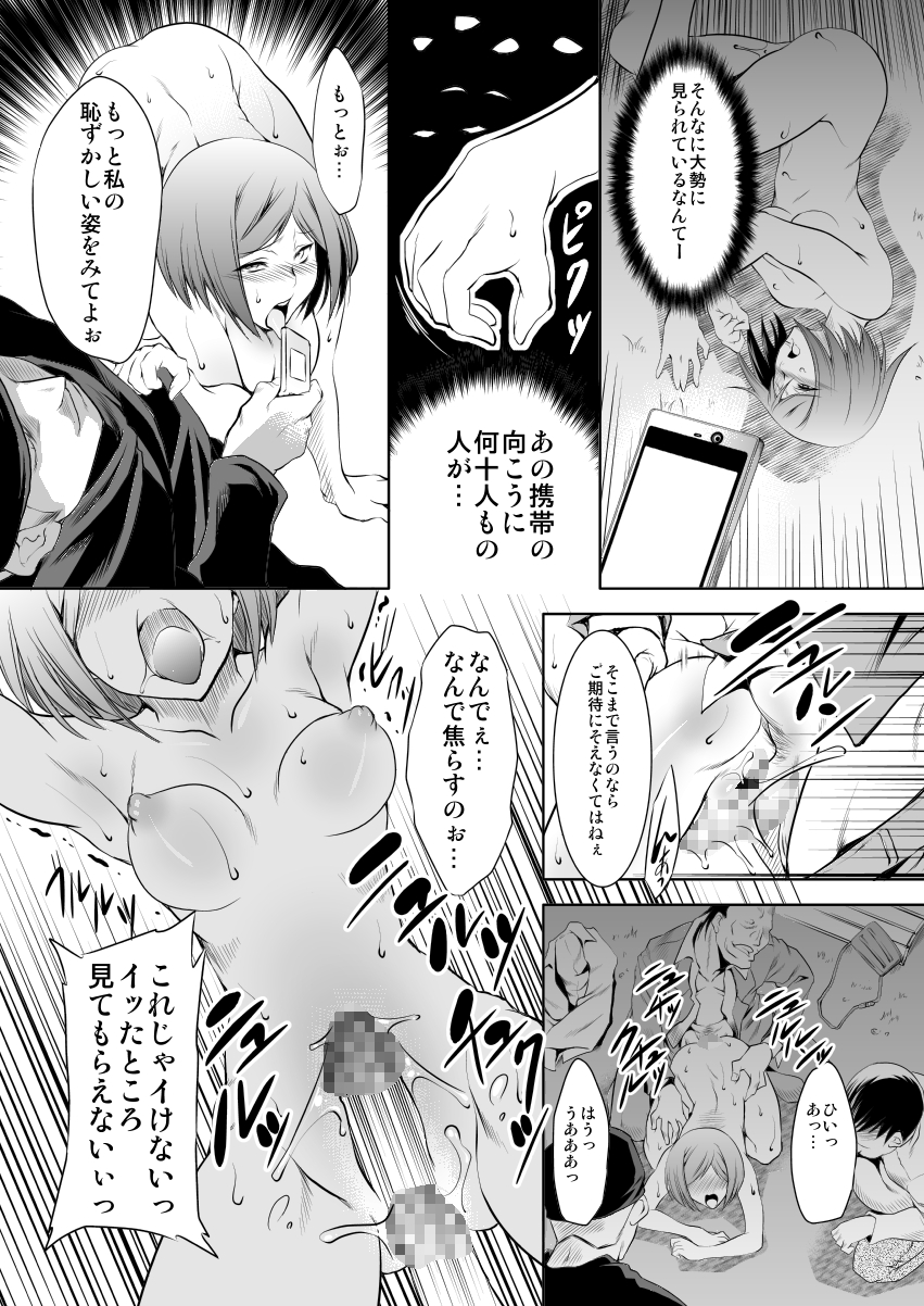 [FAKESTAR (美春)] 今昔BOX2 [DL版]