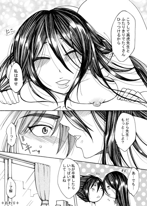 [月白沙耶] 高虎×女体化吉継のエロ漫画2 (戦国無双)