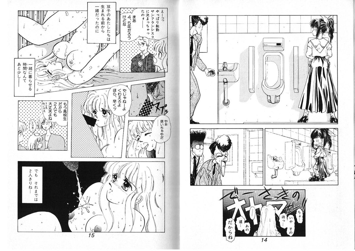 [アンソロジー] FOR DESIRE