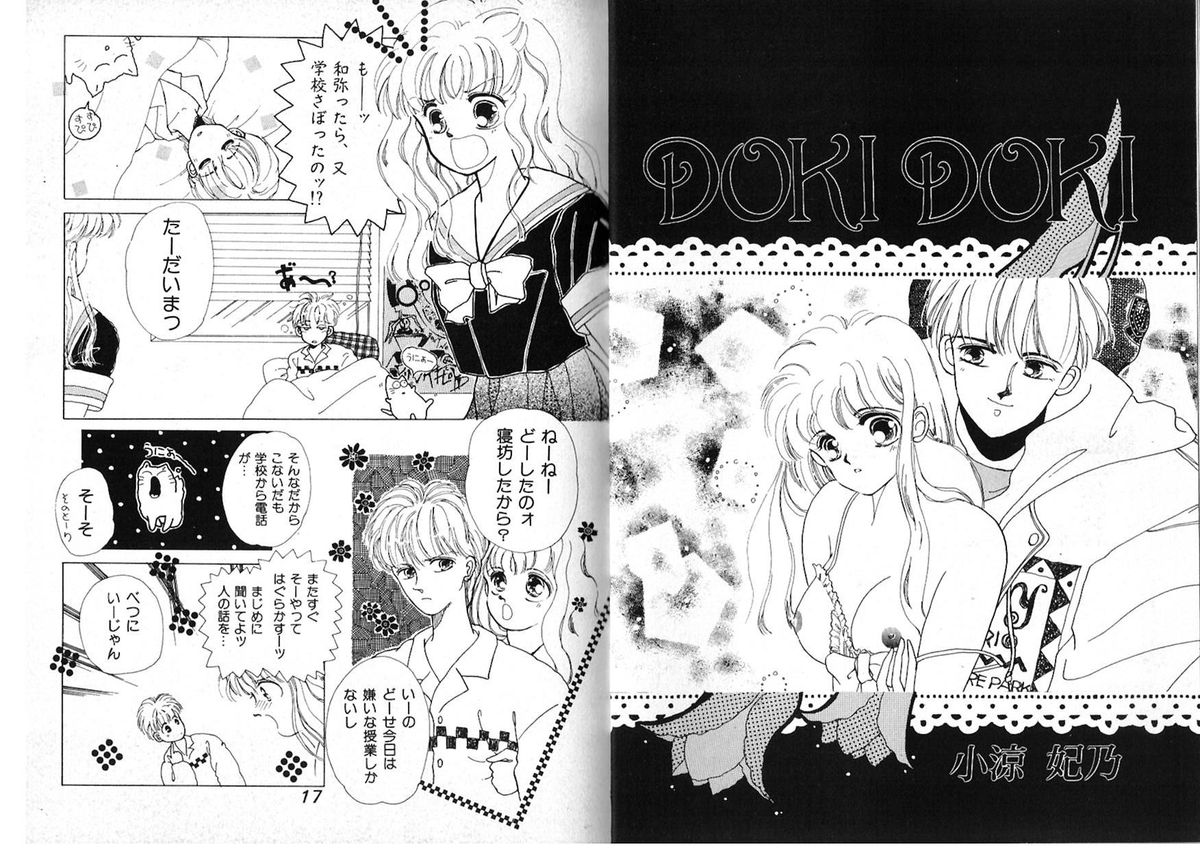 [アンソロジー] FOR DESIRE