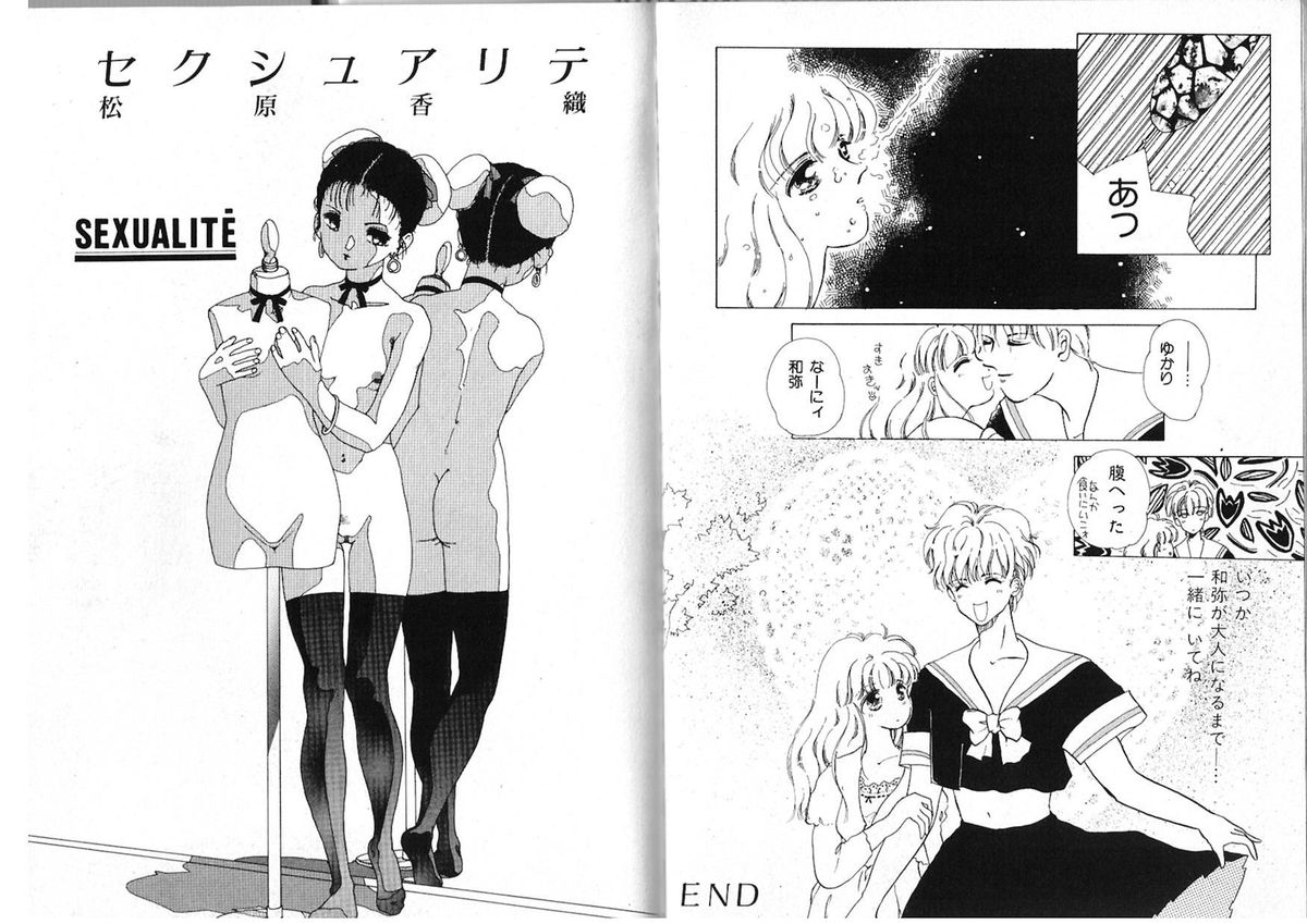 [アンソロジー] FOR DESIRE