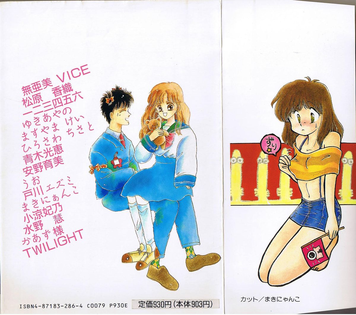 [アンソロジー] FOR DESIRE