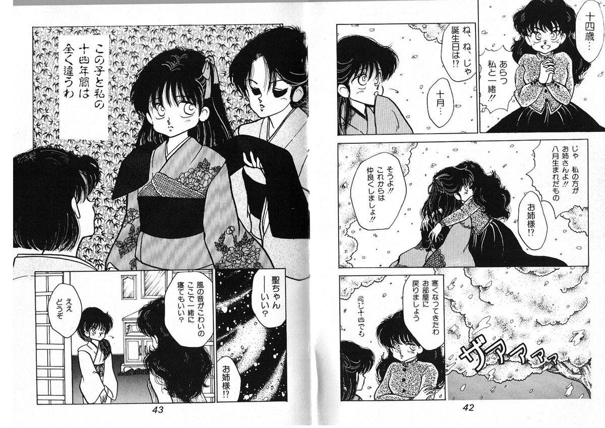 [アンソロジー] FOR DESIRE