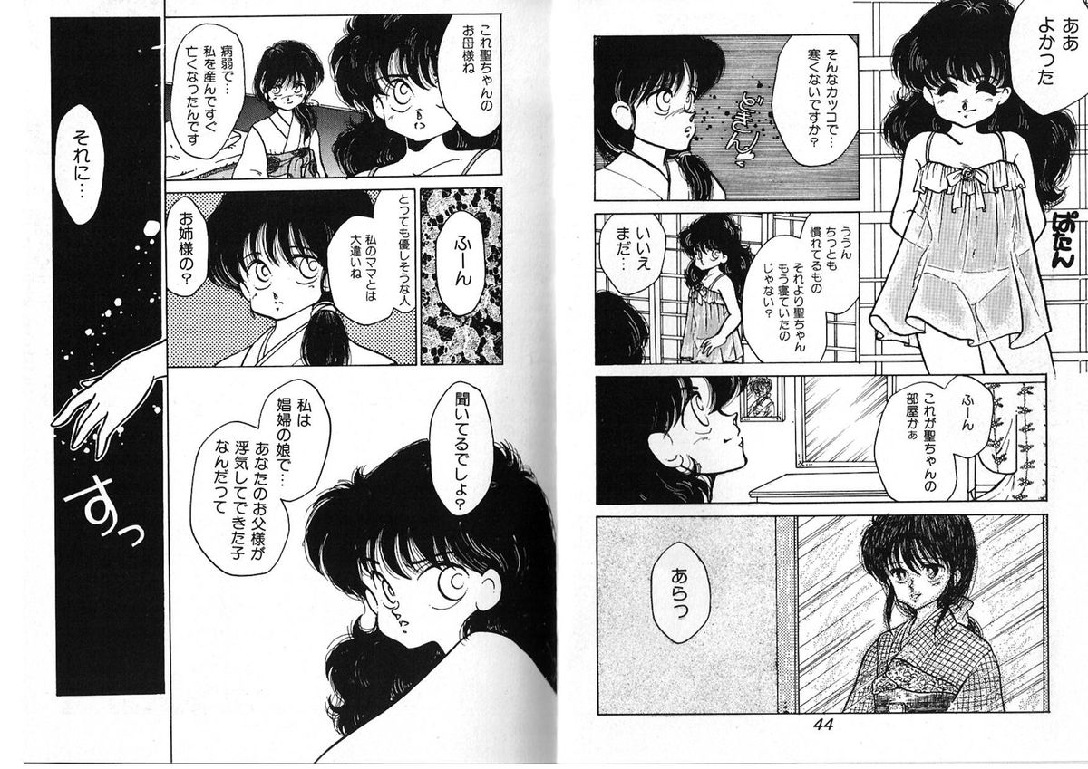 [アンソロジー] FOR DESIRE