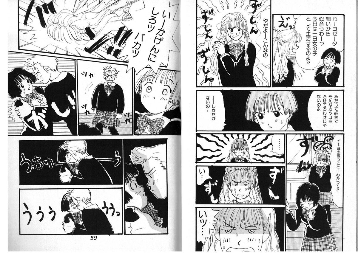 [アンソロジー] FOR DESIRE