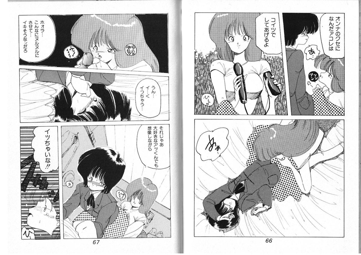 [アンソロジー] FOR DESIRE