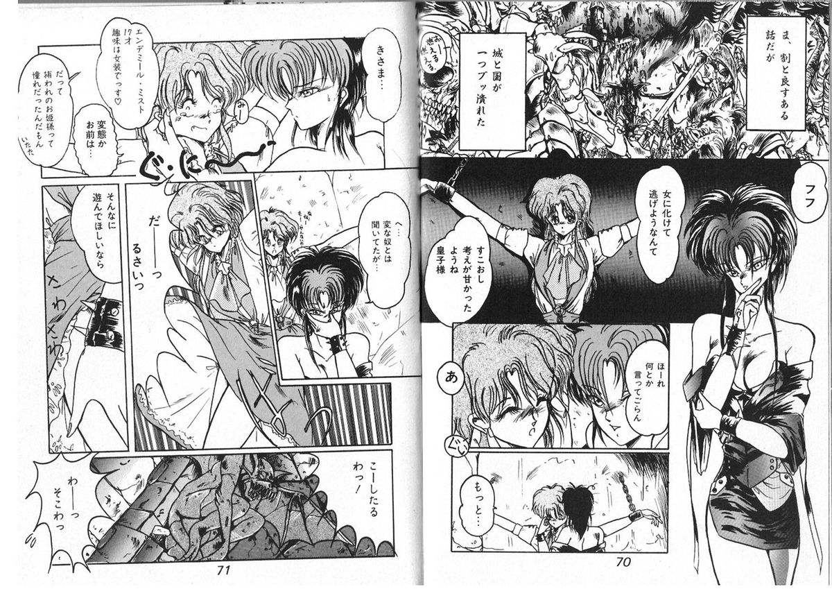 [アンソロジー] FOR DESIRE