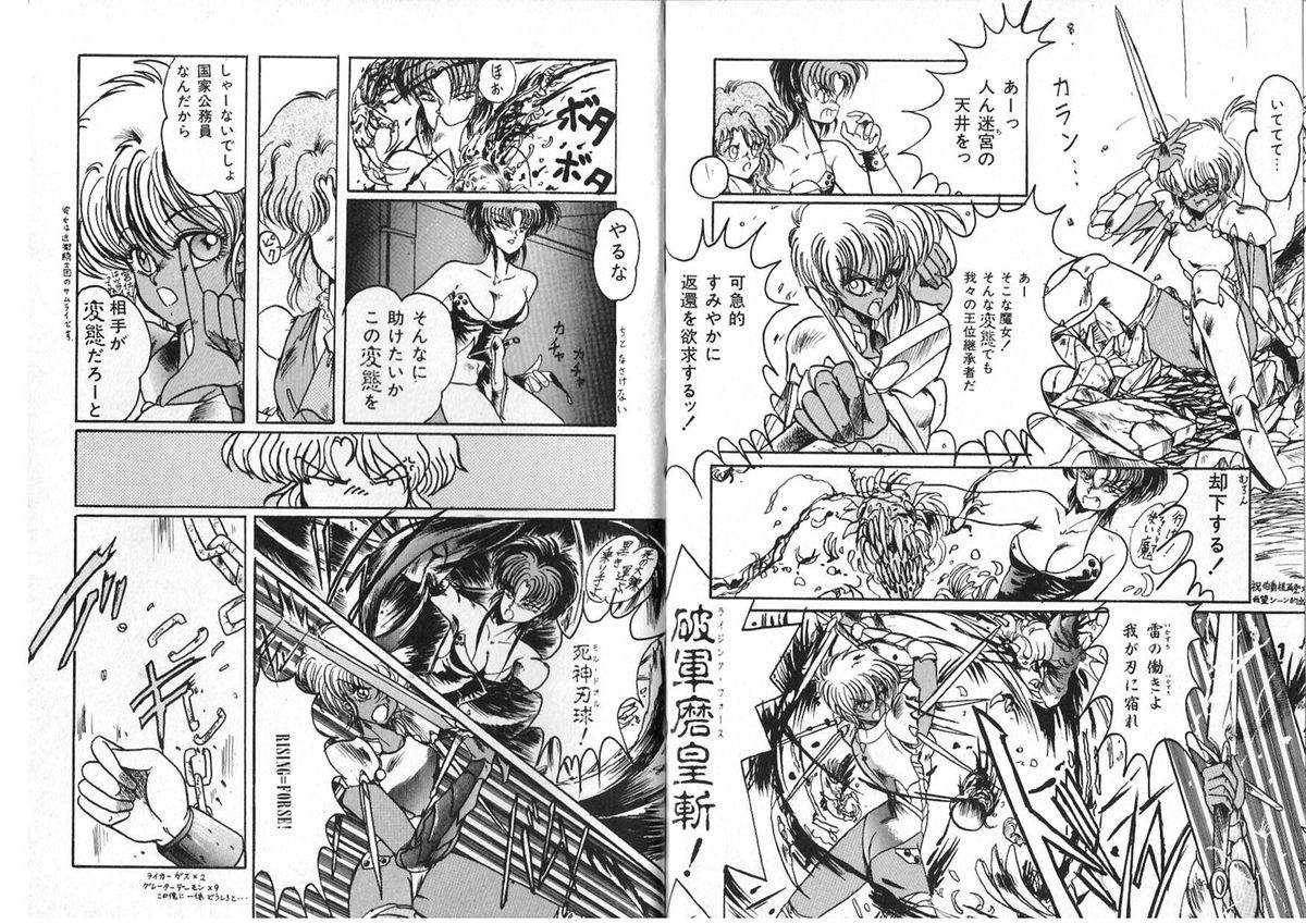 [アンソロジー] FOR DESIRE