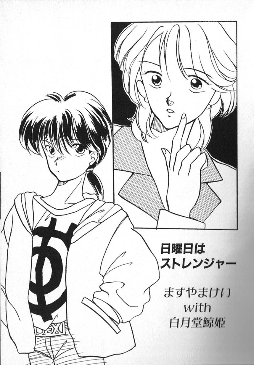 [アンソロジー] FOR DESIRE