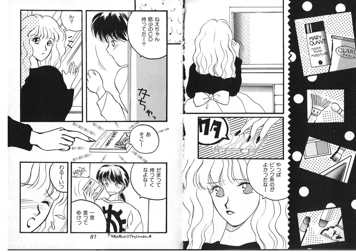 [アンソロジー] FOR DESIRE