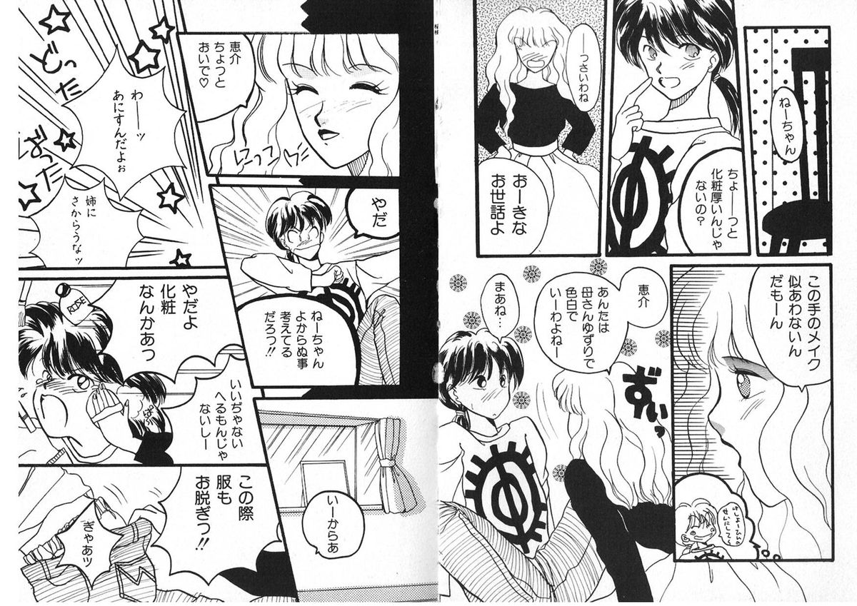 [アンソロジー] FOR DESIRE