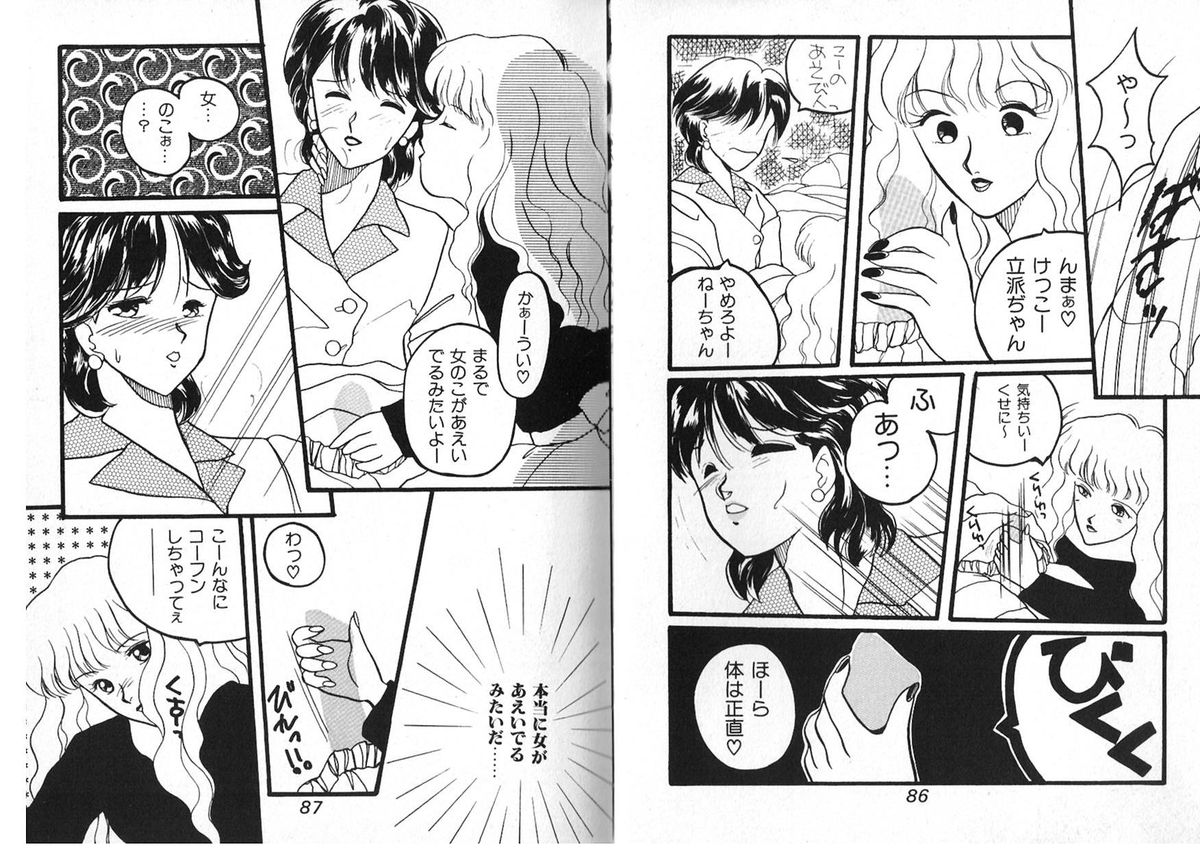 [アンソロジー] FOR DESIRE