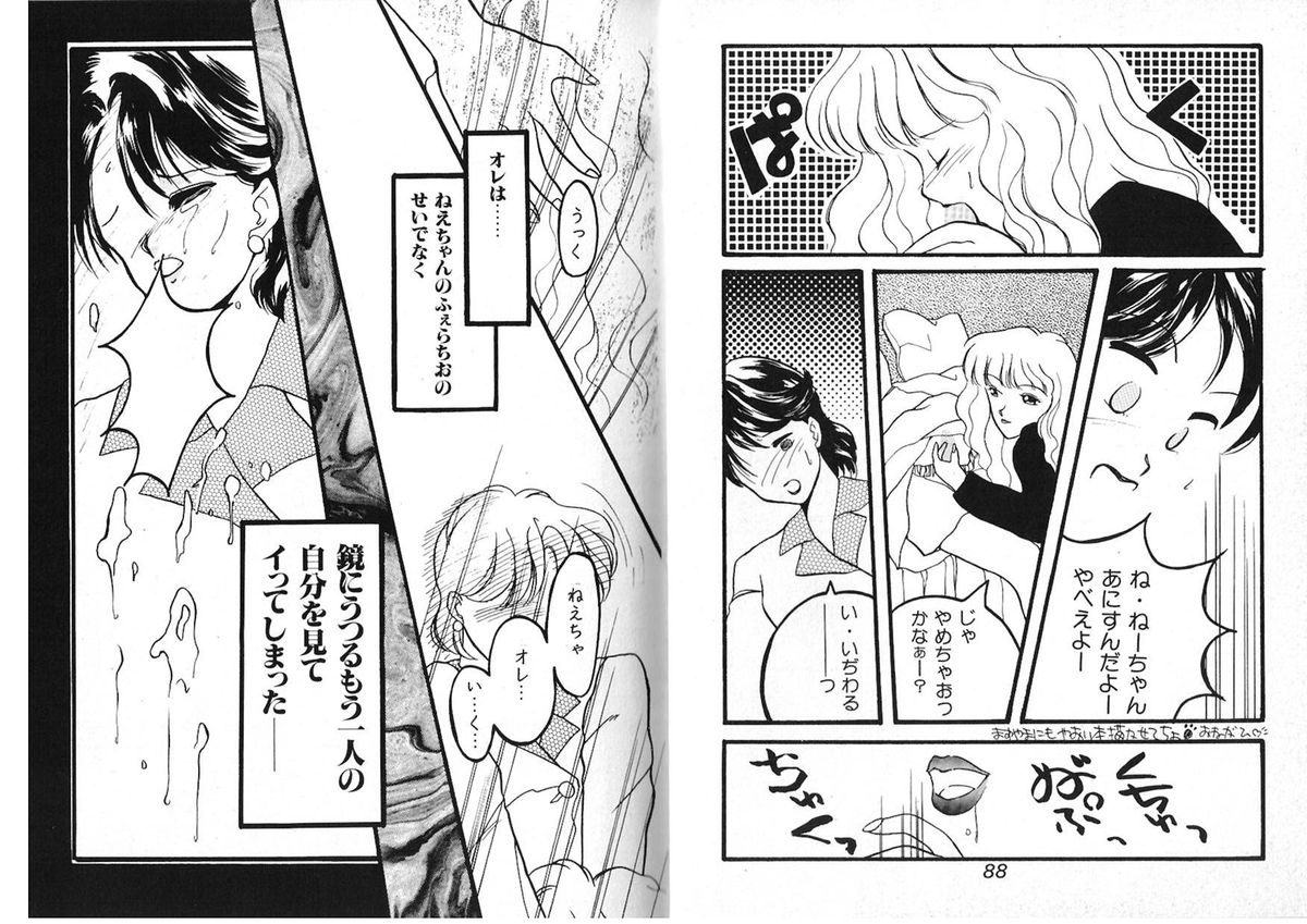 [アンソロジー] FOR DESIRE