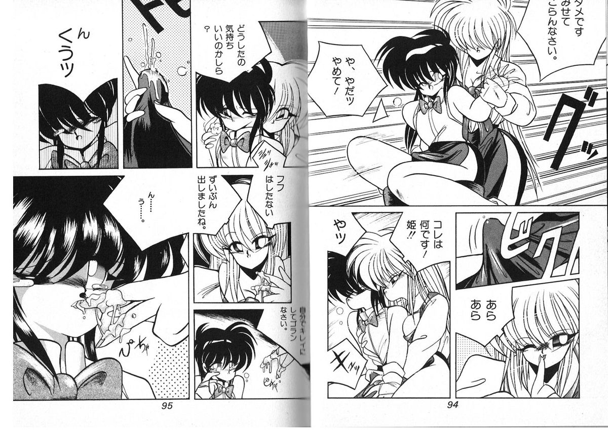 [アンソロジー] FOR DESIRE