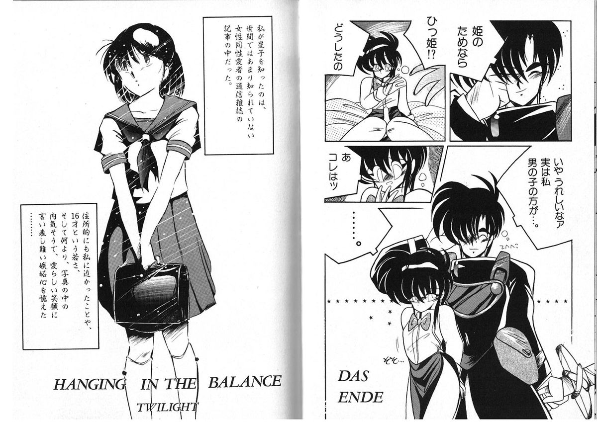 [アンソロジー] FOR DESIRE