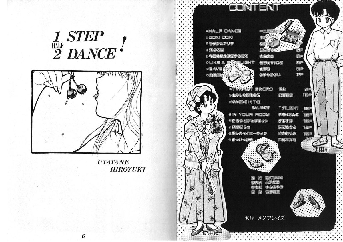 [アンソロジー] FOR DESIRE