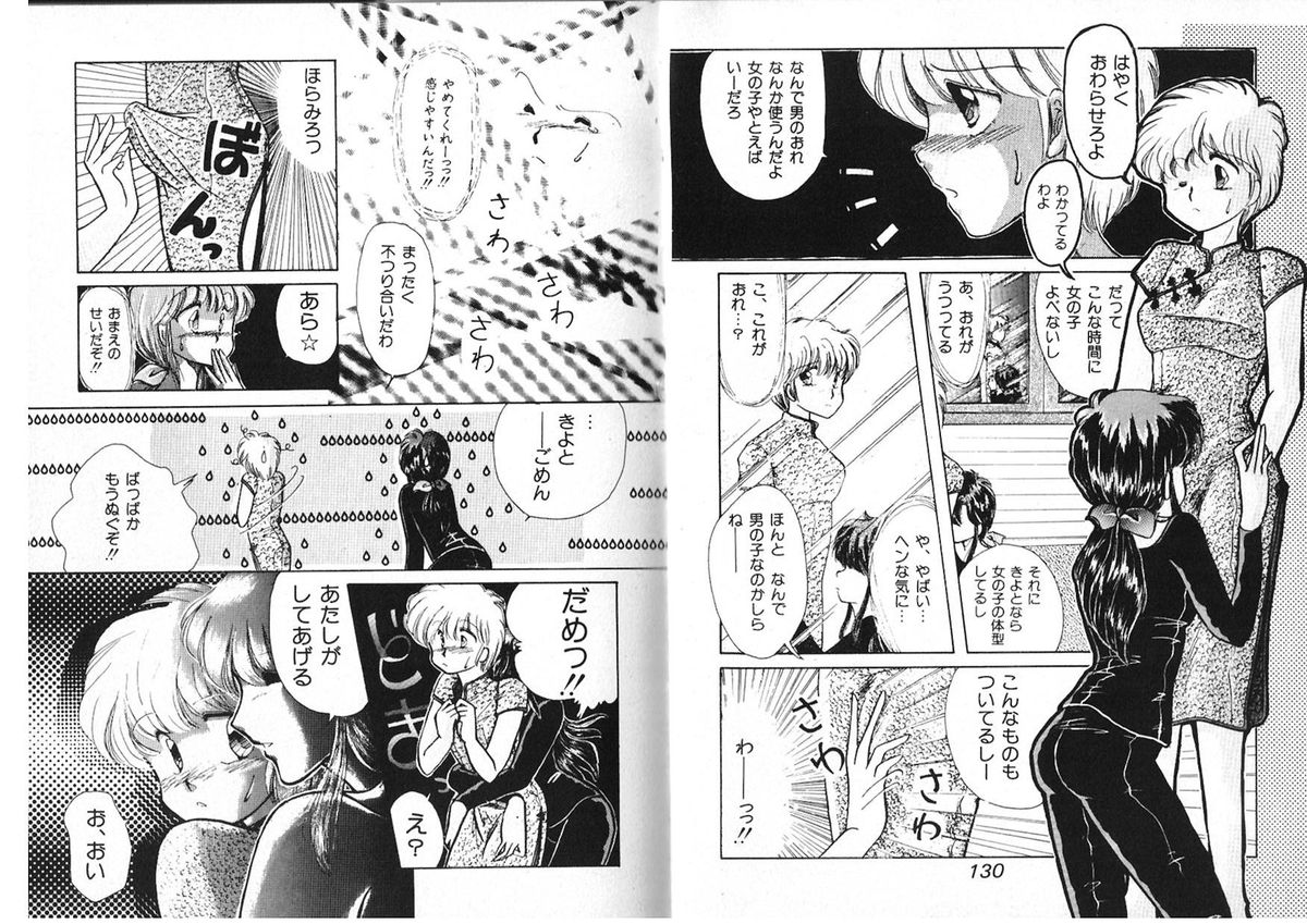 [アンソロジー] FOR DESIRE