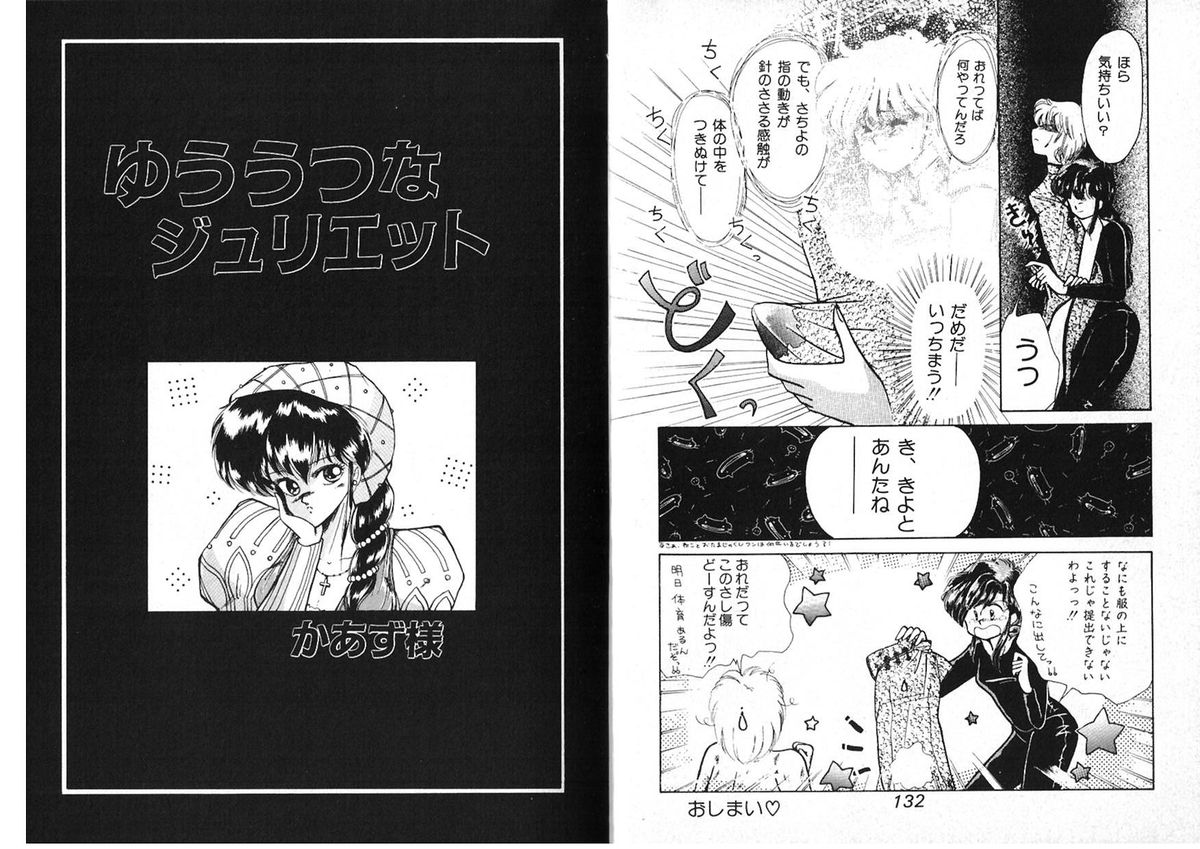 [アンソロジー] FOR DESIRE