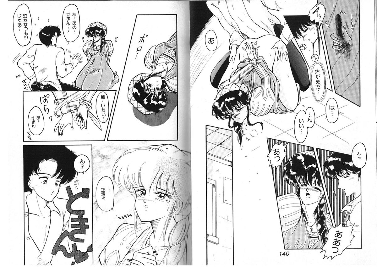 [アンソロジー] FOR DESIRE