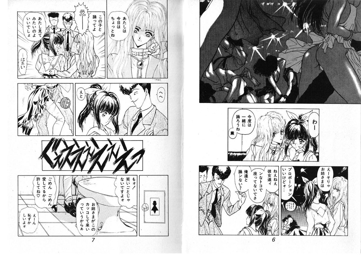 [アンソロジー] FOR DESIRE