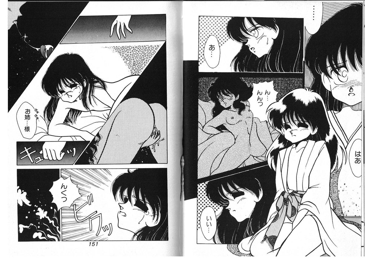 [アンソロジー] FOR DESIRE