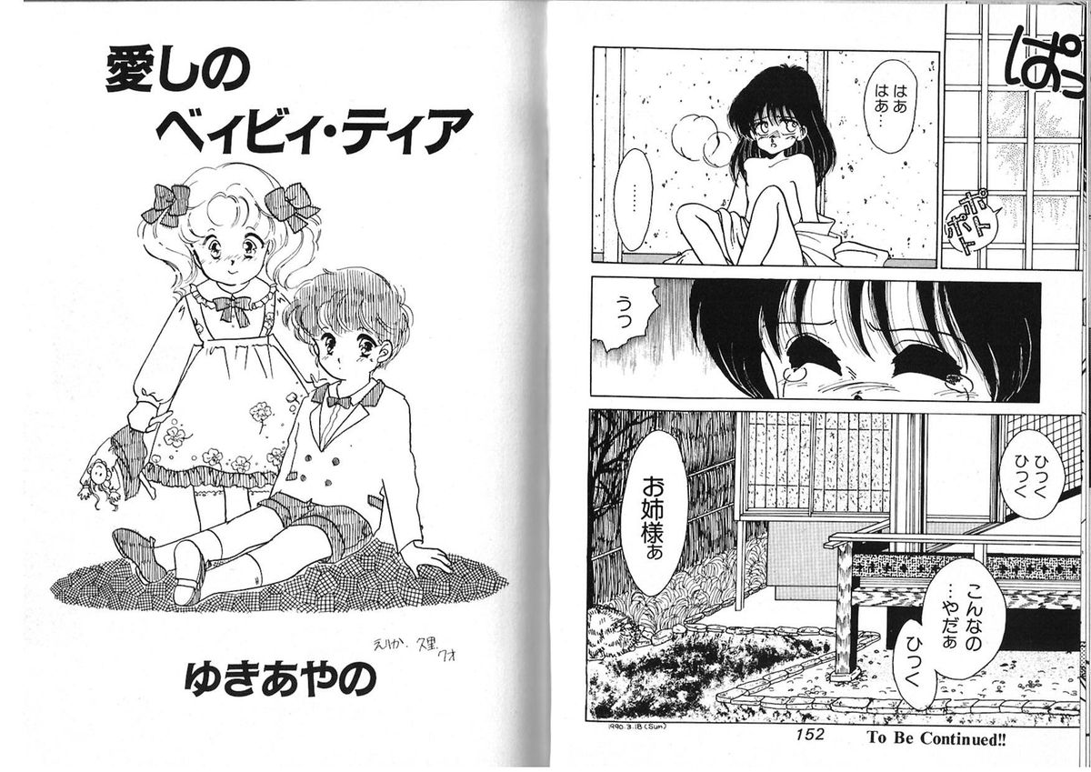 [アンソロジー] FOR DESIRE