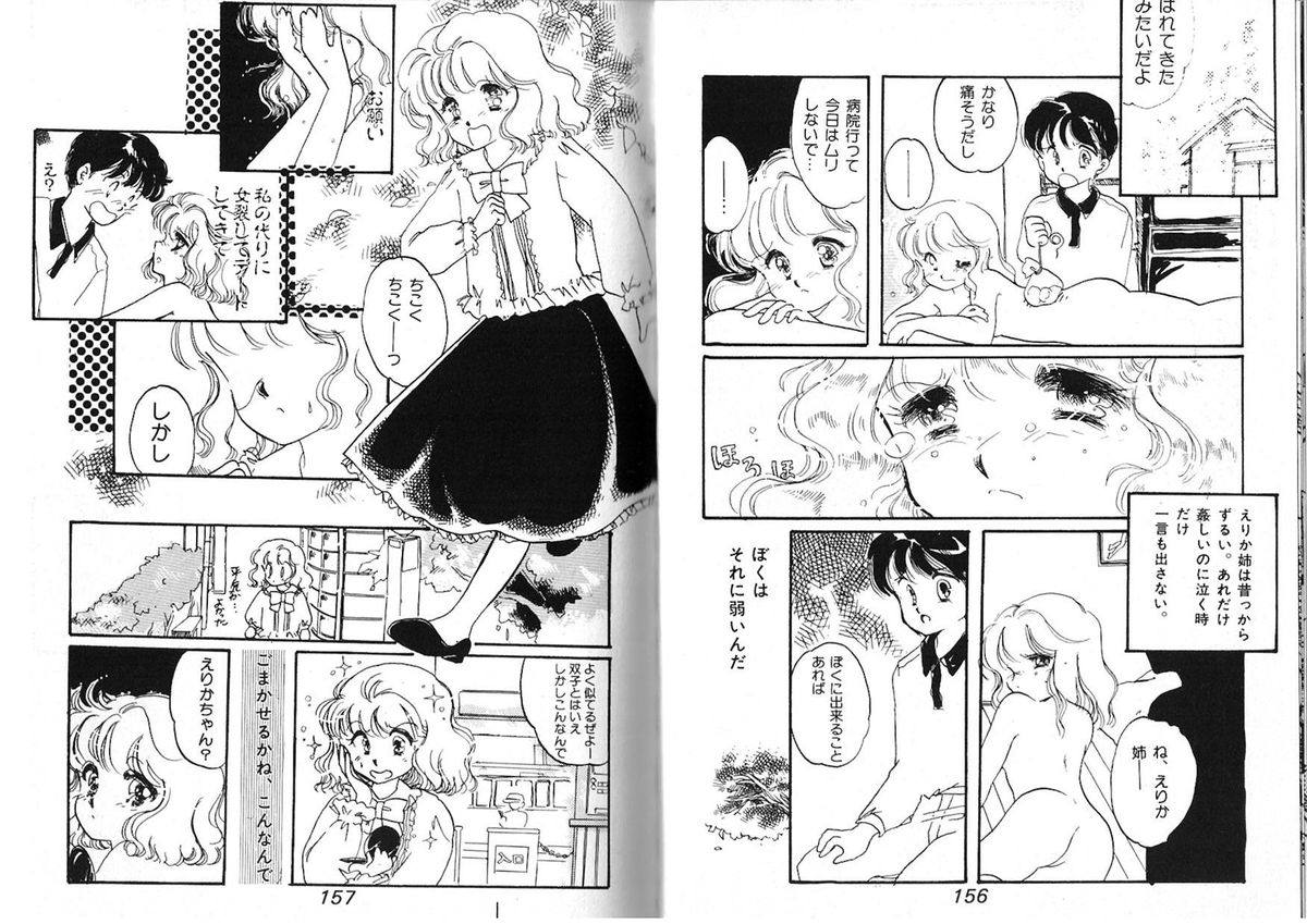 [アンソロジー] FOR DESIRE