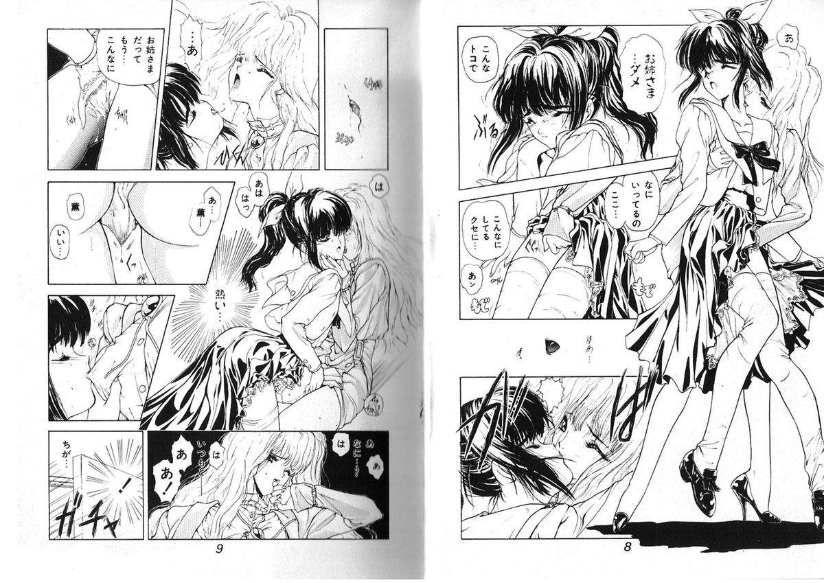 [アンソロジー] FOR DESIRE