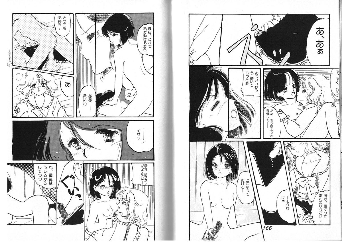 [アンソロジー] FOR DESIRE