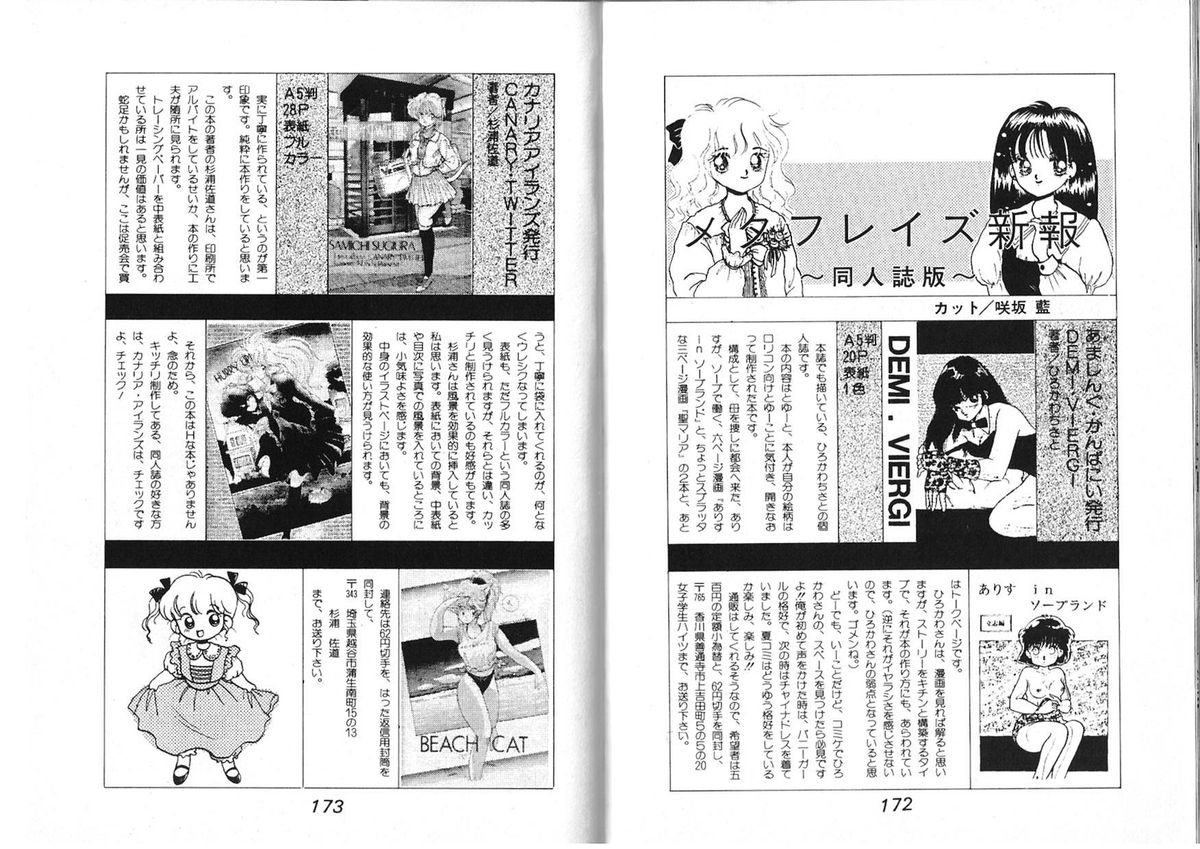 [アンソロジー] FOR DESIRE