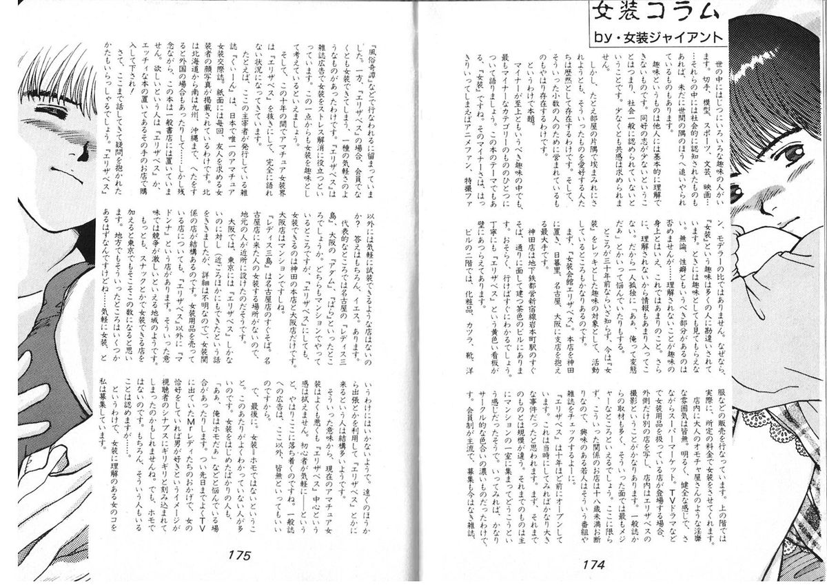 [アンソロジー] FOR DESIRE